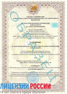 Образец разрешение Протвино Сертификат ISO/TS 16949